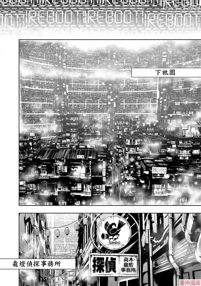 第02部第51话 第6页