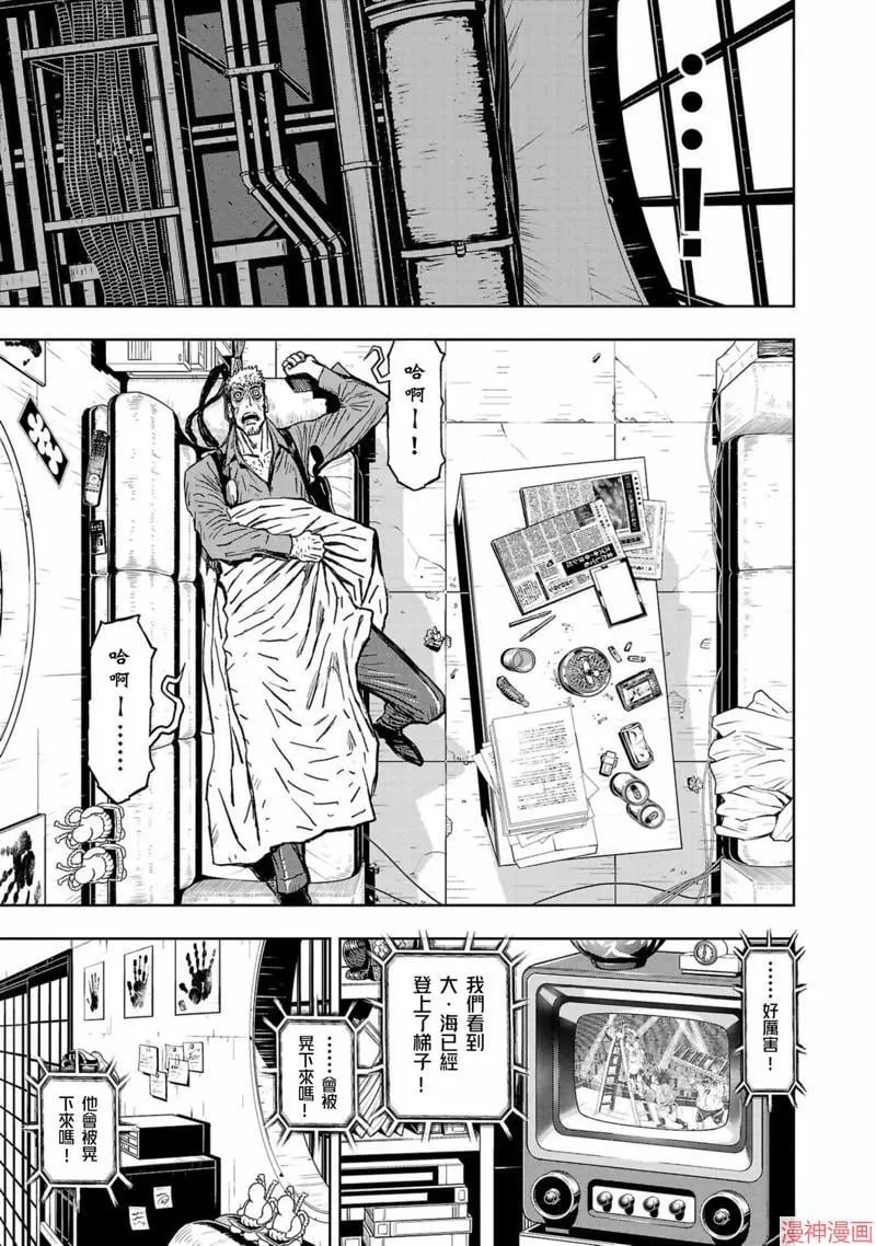 第02部第51话 第7页