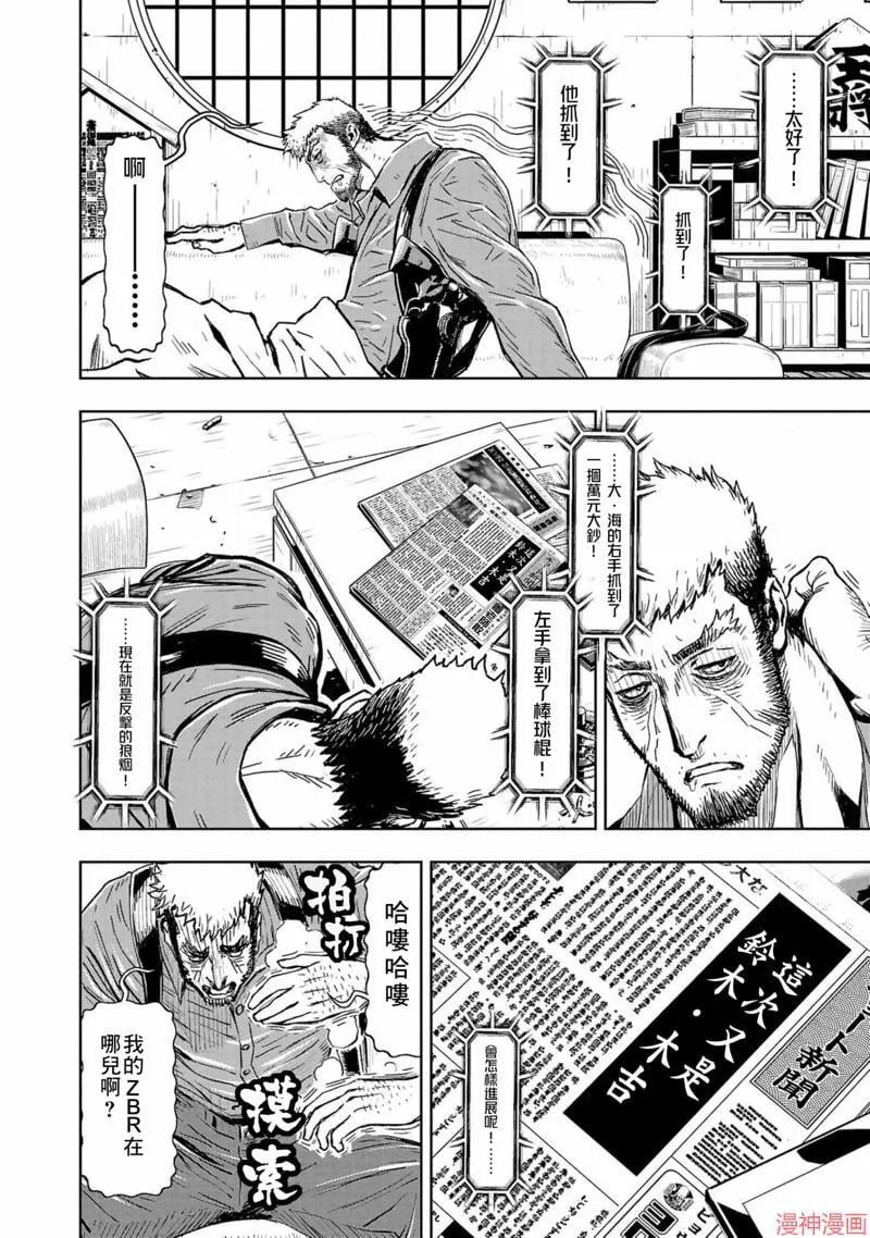 第02部第51话 第8页