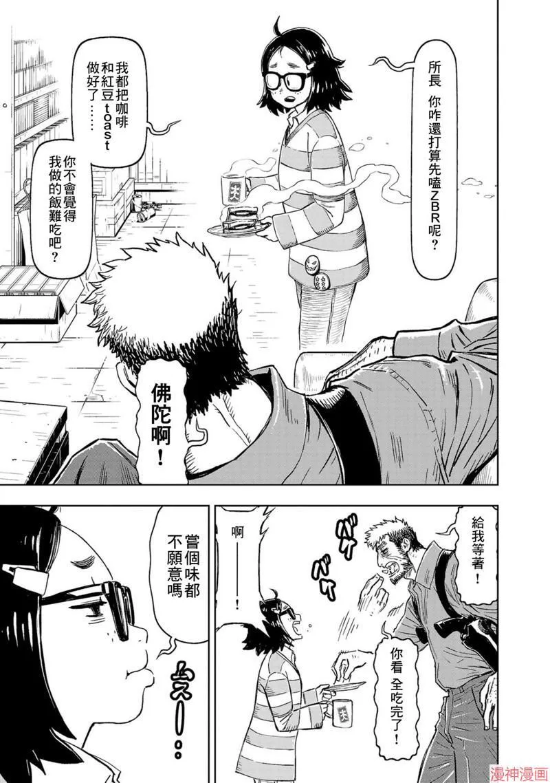第02部第51话 第9页