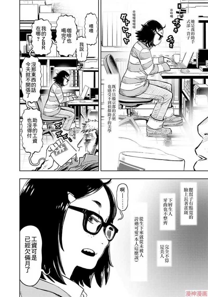 第02部第51话 第10页