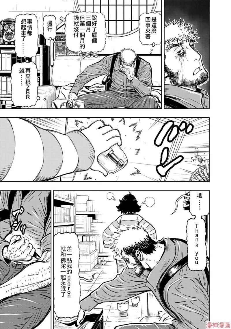 第02部第51话 第11页