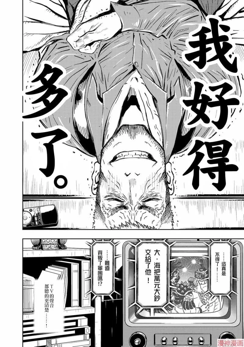 第02部第51话 第12页