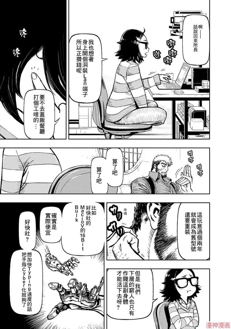 第02部第51话 第13页