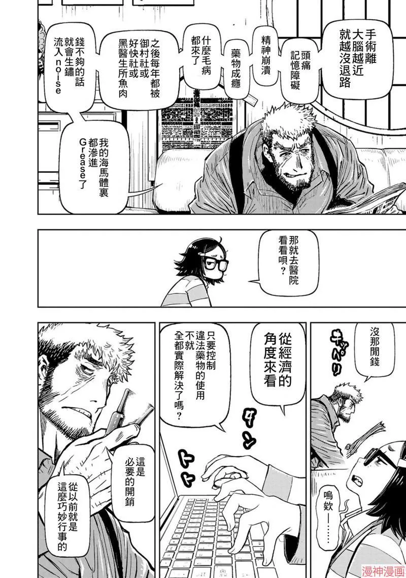第02部第51话 第14页