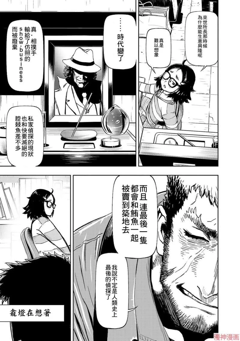 第02部第51话 第15页