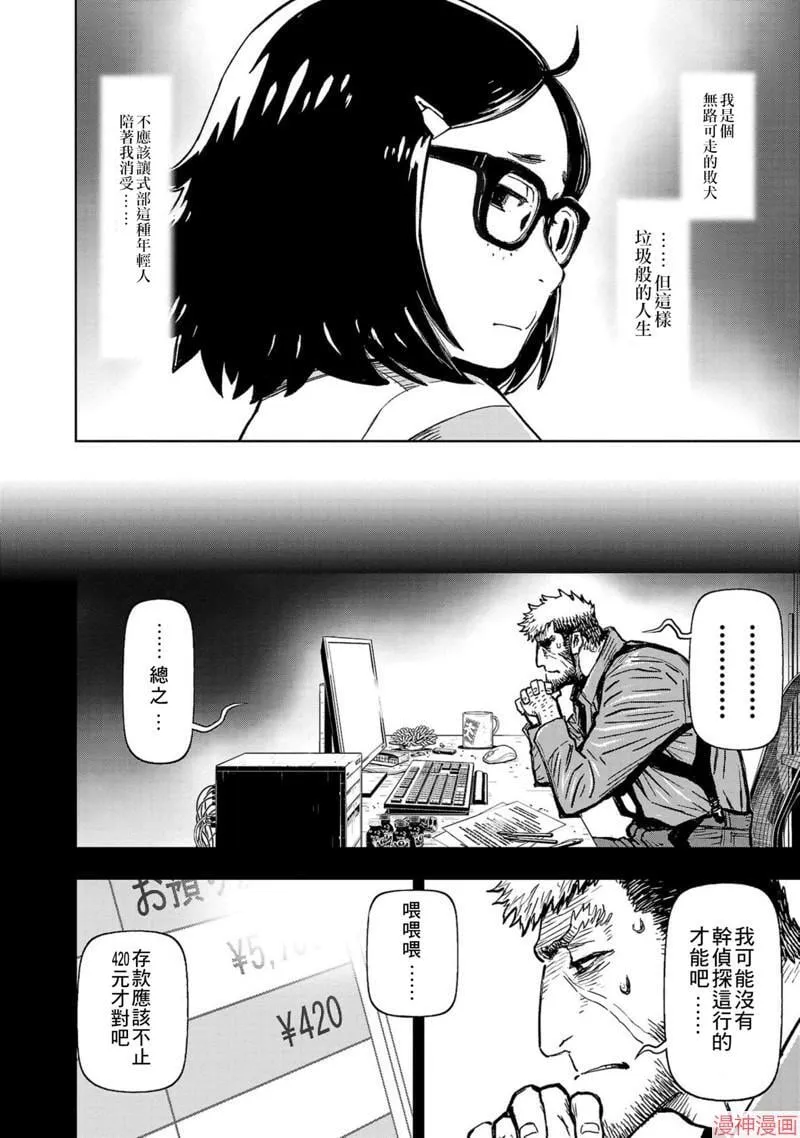 第02部第51话 第16页