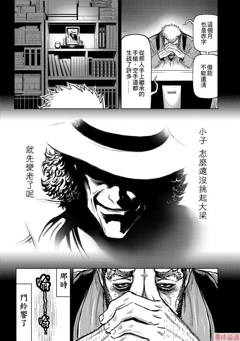 第02部第51话 第17页