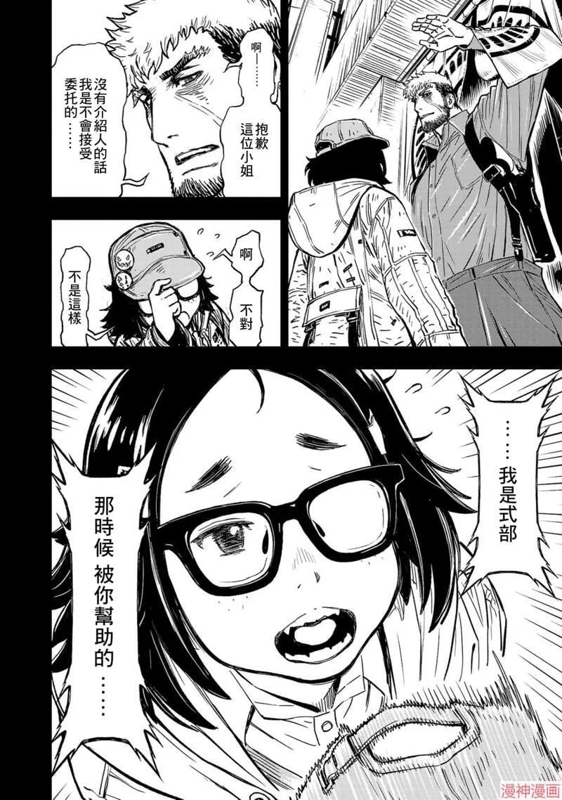 第02部第51话 第18页