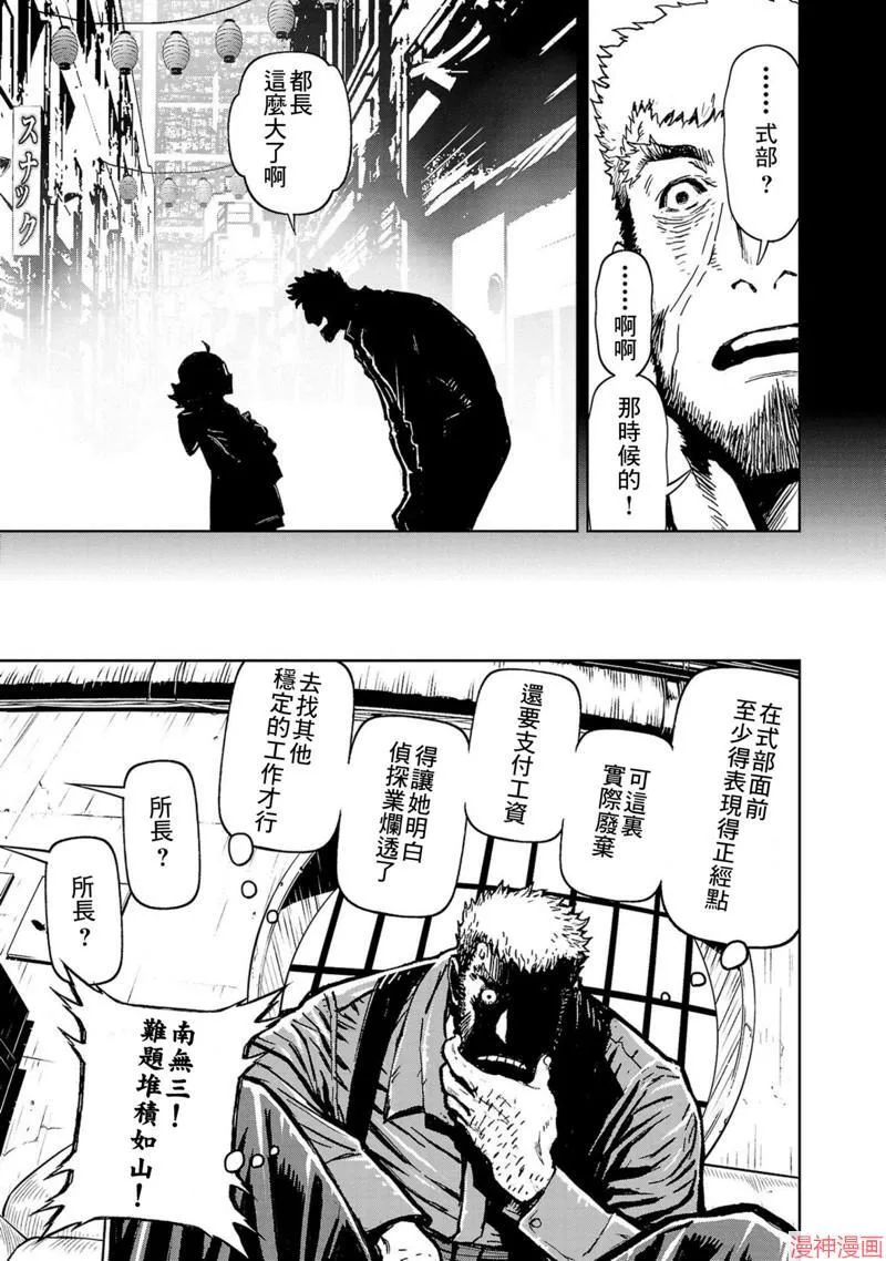 第02部第51话 第19页