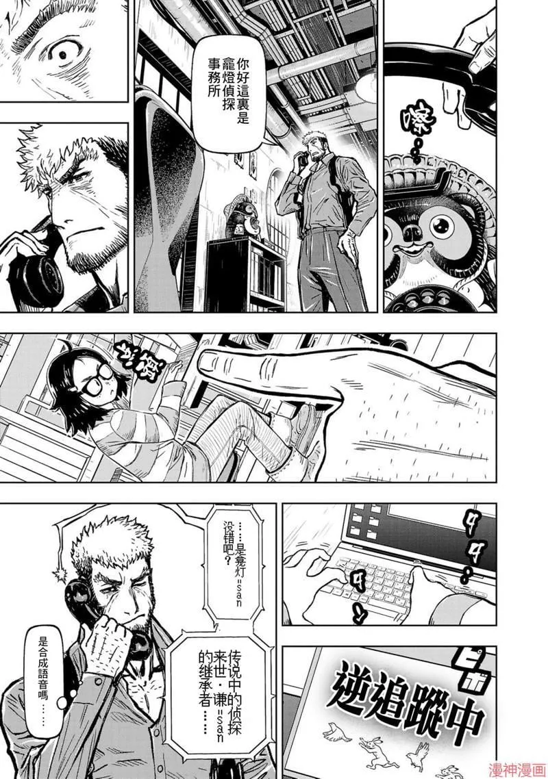 第02部第51话 第21页