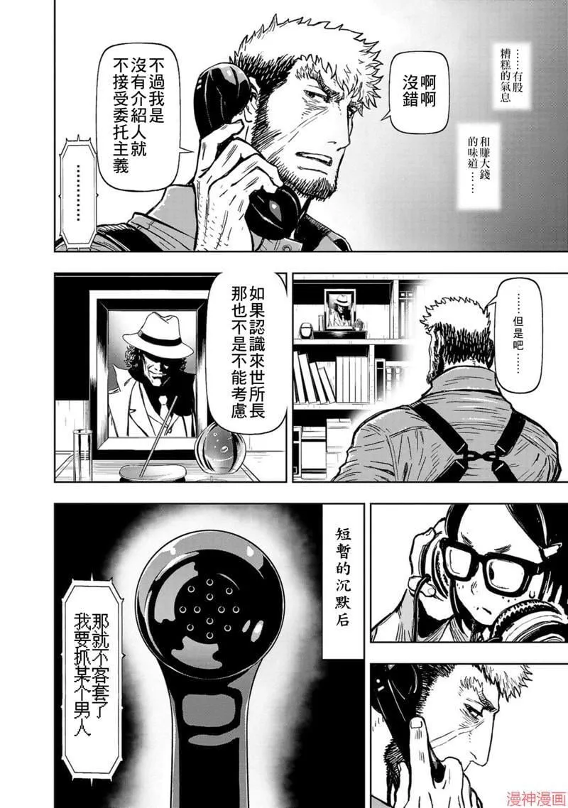 第02部第51话 第22页