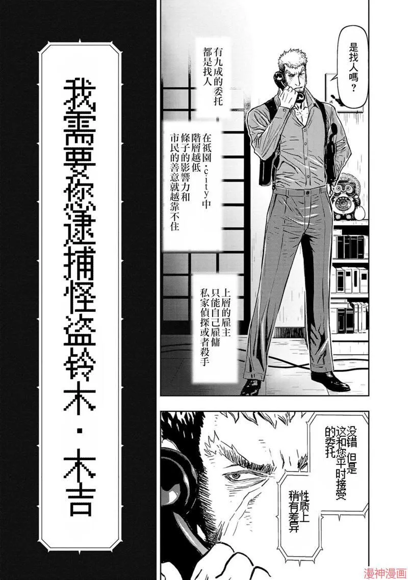 第02部第51话 第23页