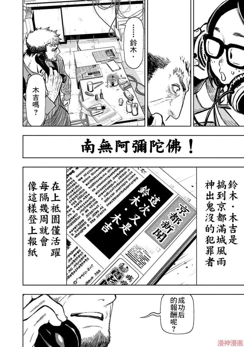 第02部第51话 第24页
