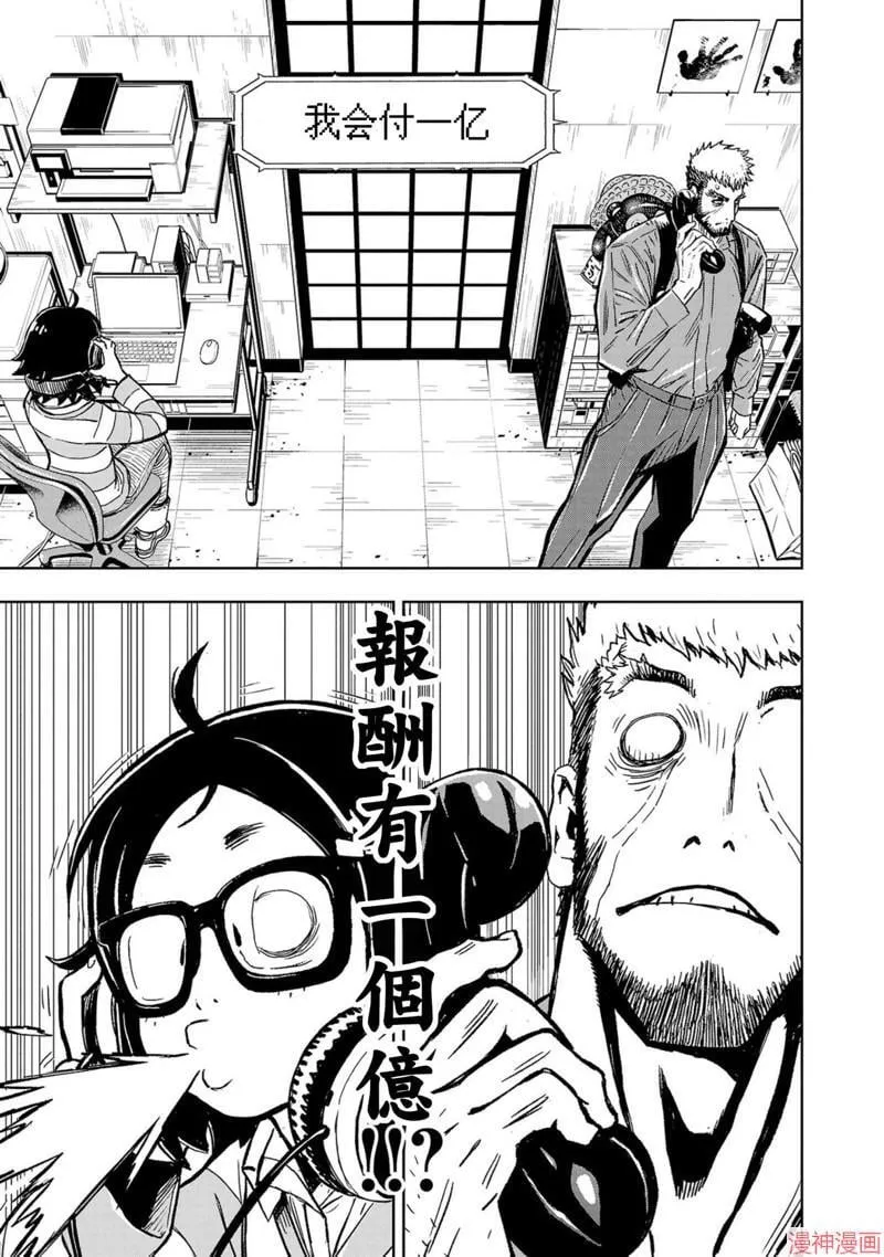 第02部第51话 第25页