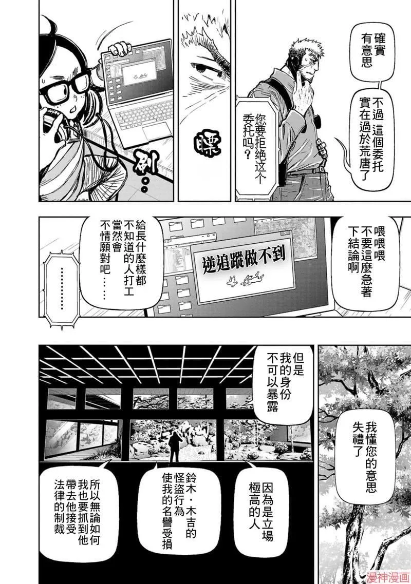 第02部第51话 第26页