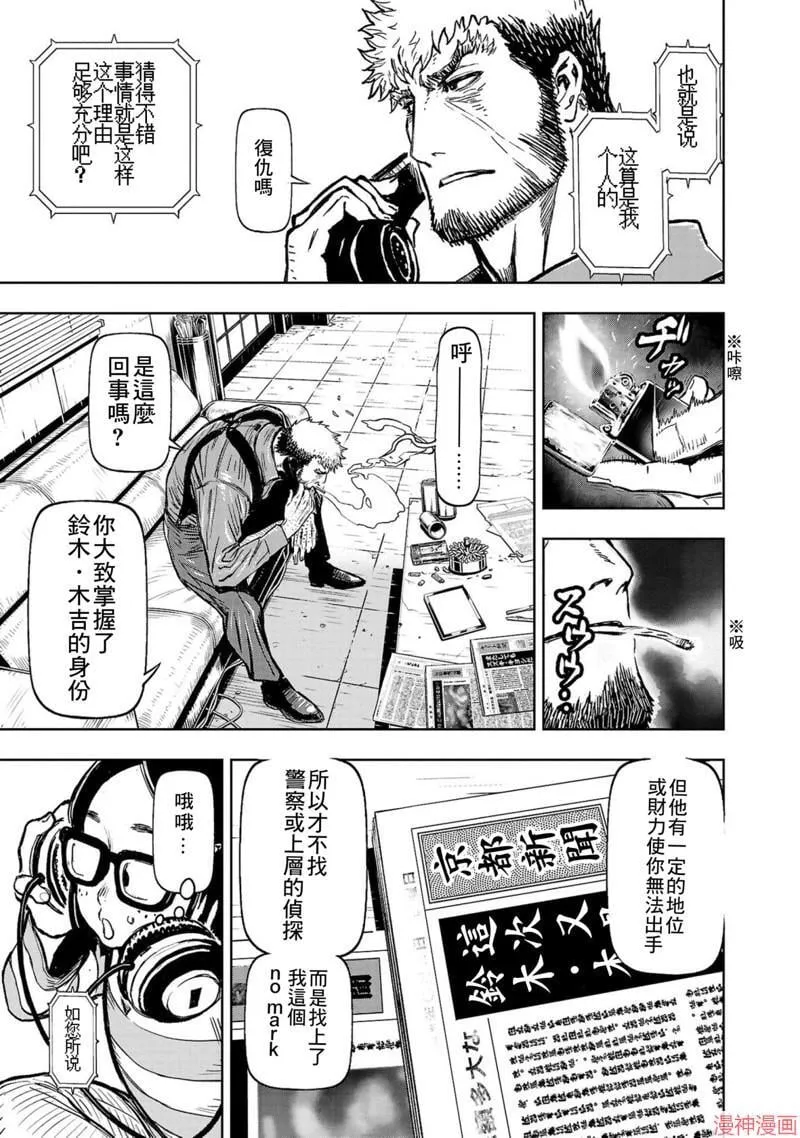 第02部第51话 第27页