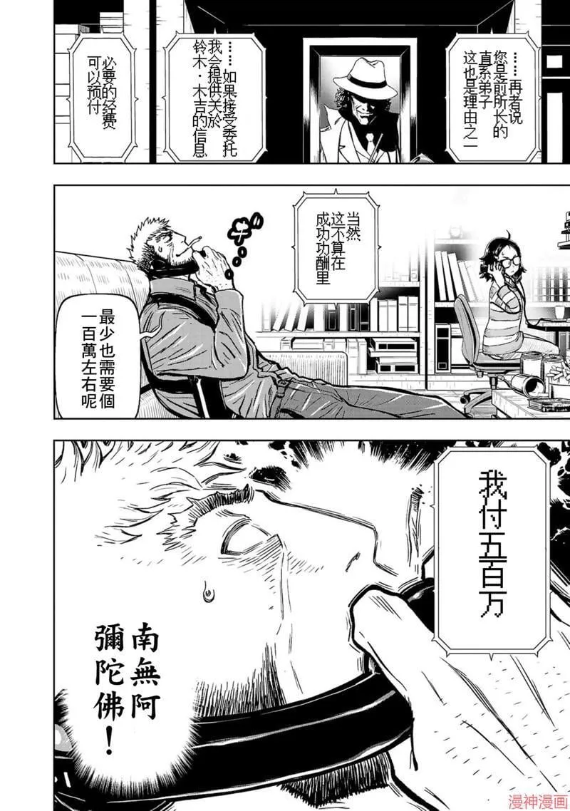 第02部第51话 第28页