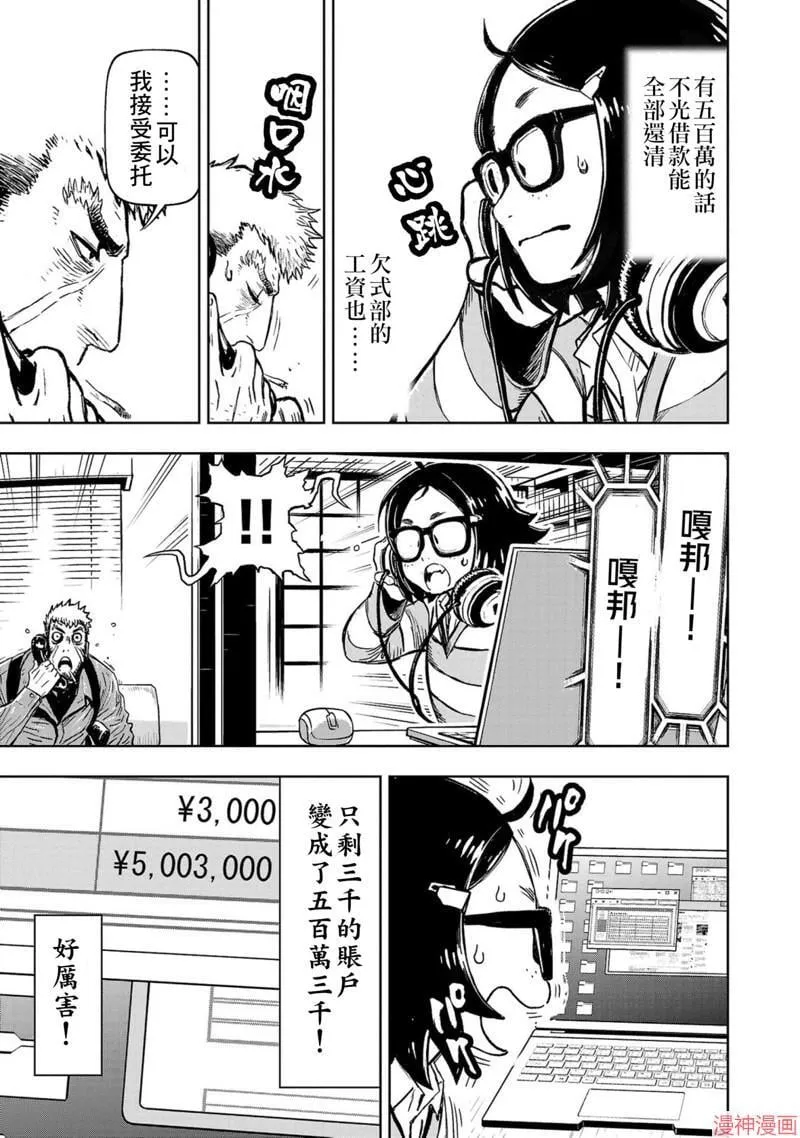 第02部第51话 第29页