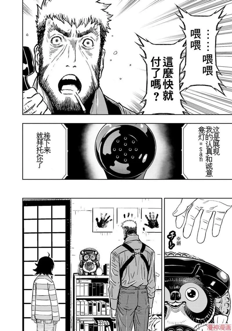 第02部第51话 第30页