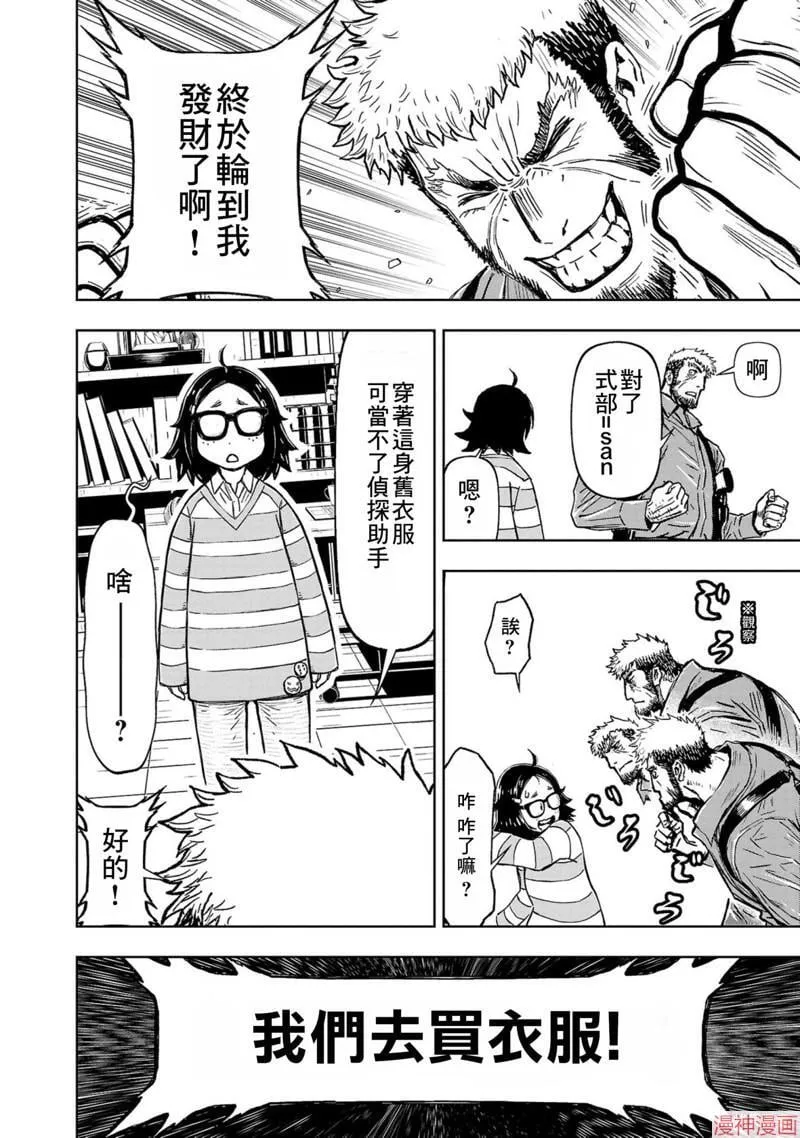 第02部第51话 第32页