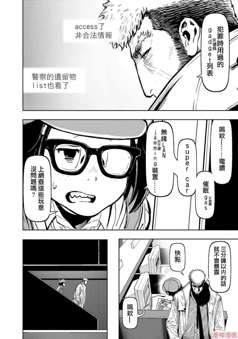 第02部第52话 第4页