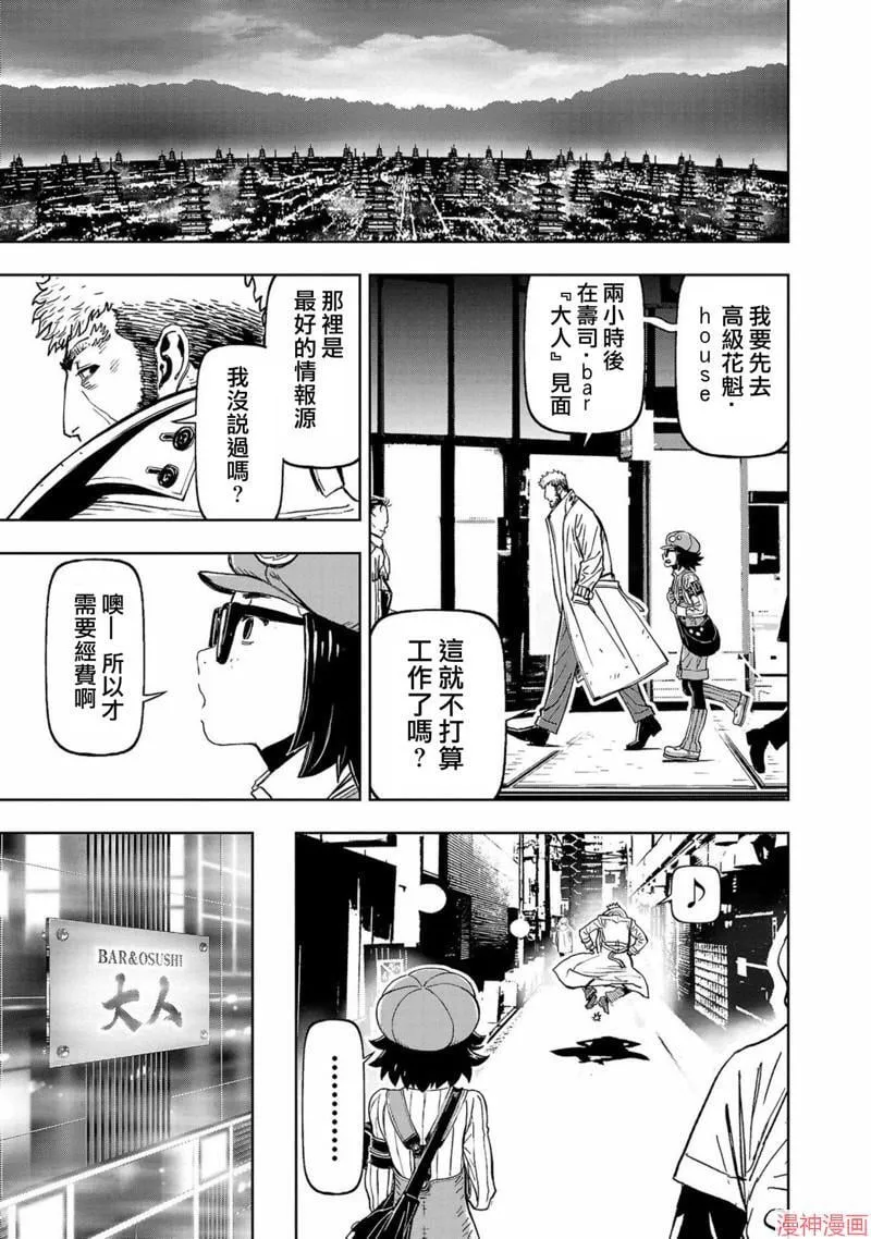 第02部第52话 第5页