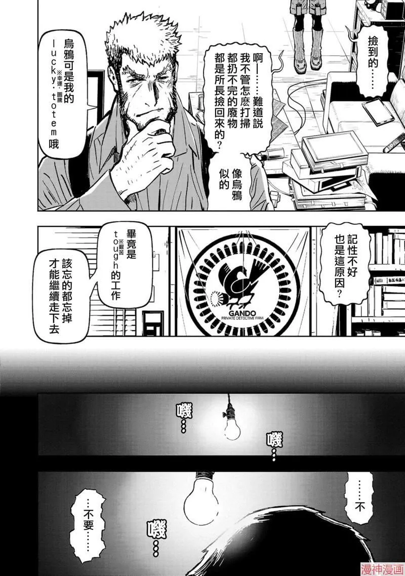 第02部第52话 第10页