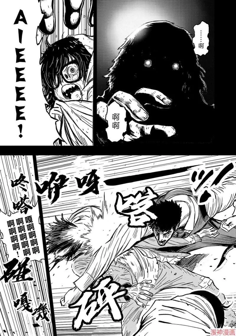 第02部第52话 第11页