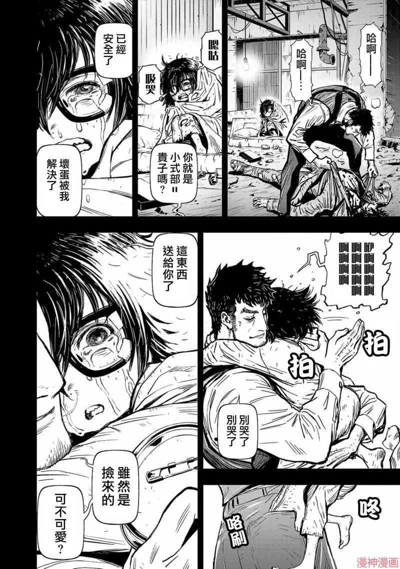 第02部第52话 第12页