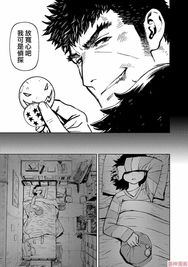第02部第52话 第13页