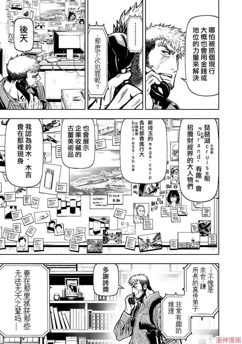 第02部第52话 第17页
