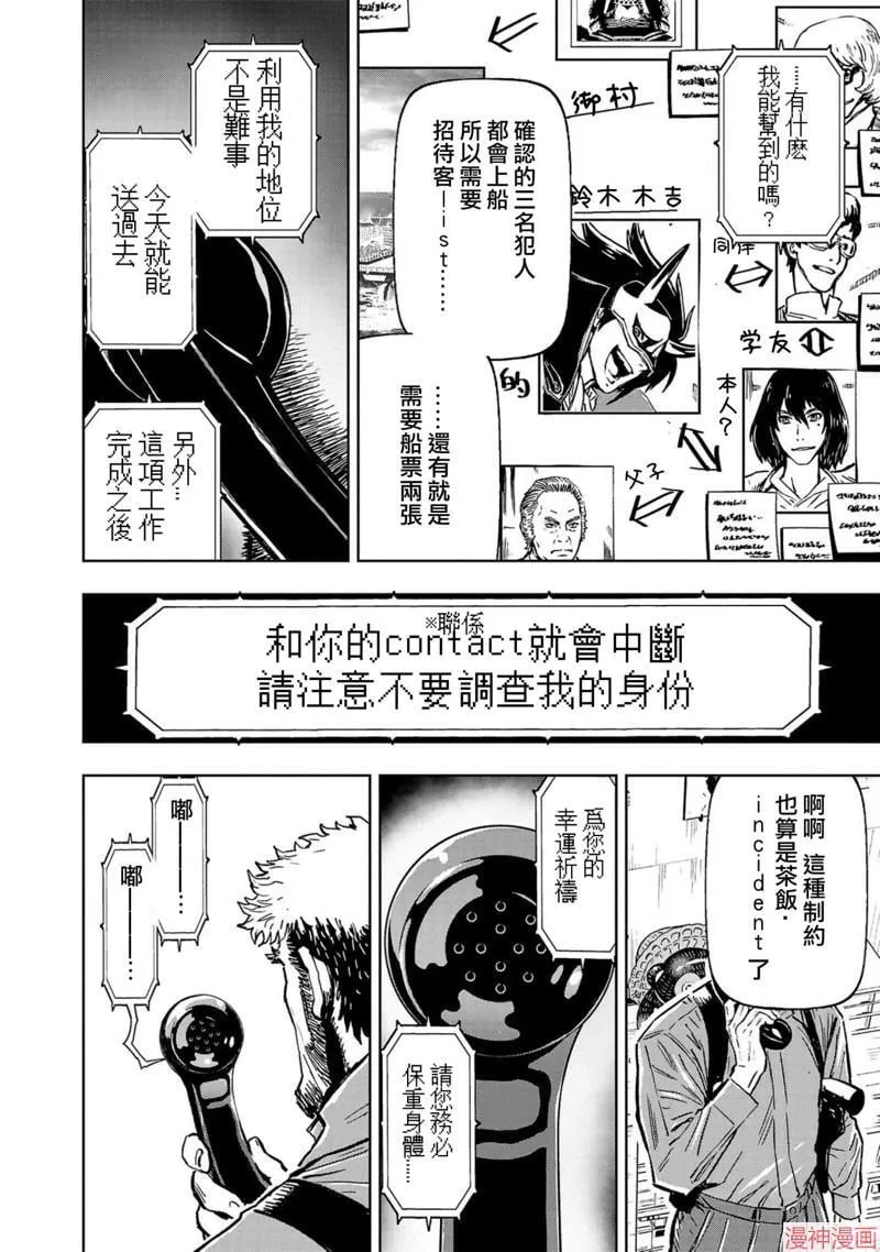 第02部第52话 第18页