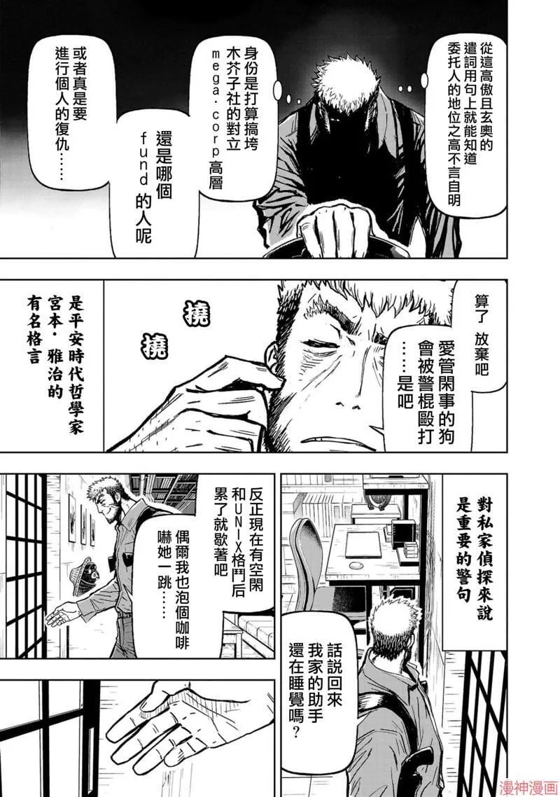 第02部第52话 第19页