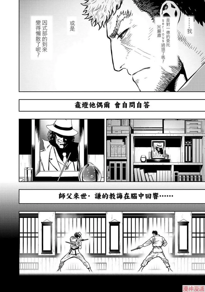 第02部第52话 第20页