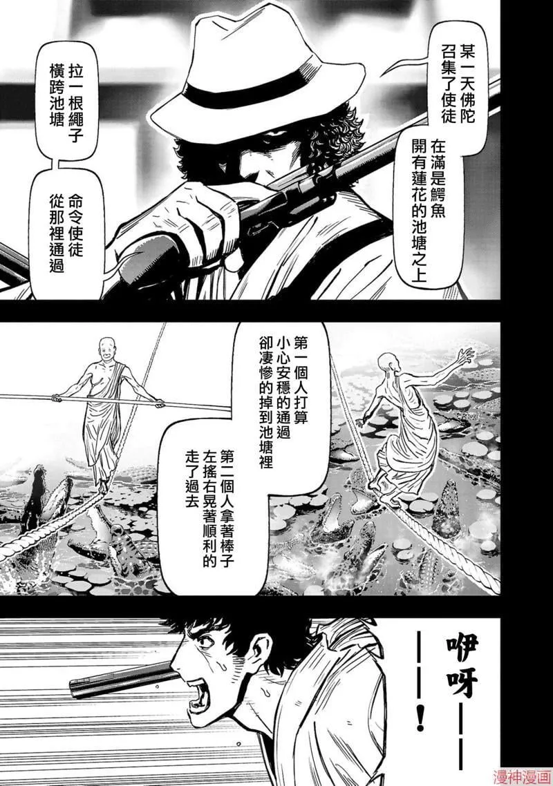第02部第52话 第21页
