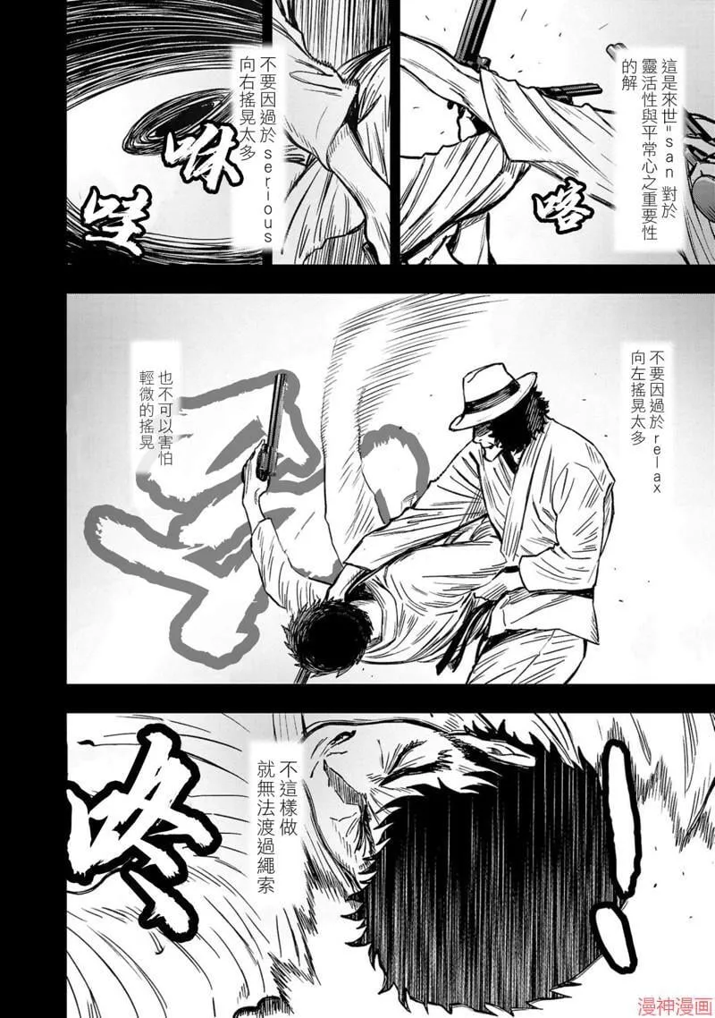 第02部第52话 第22页