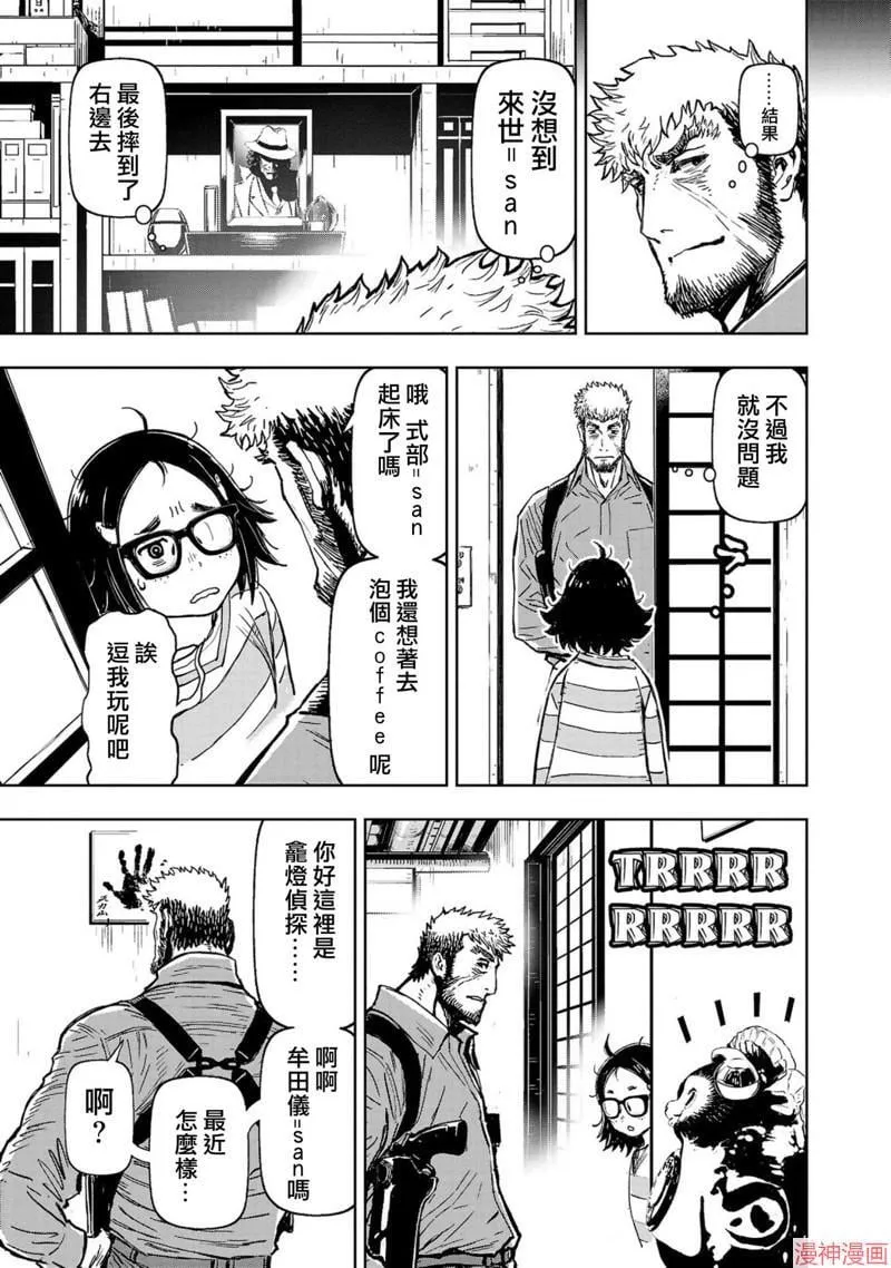 第02部第52话 第23页