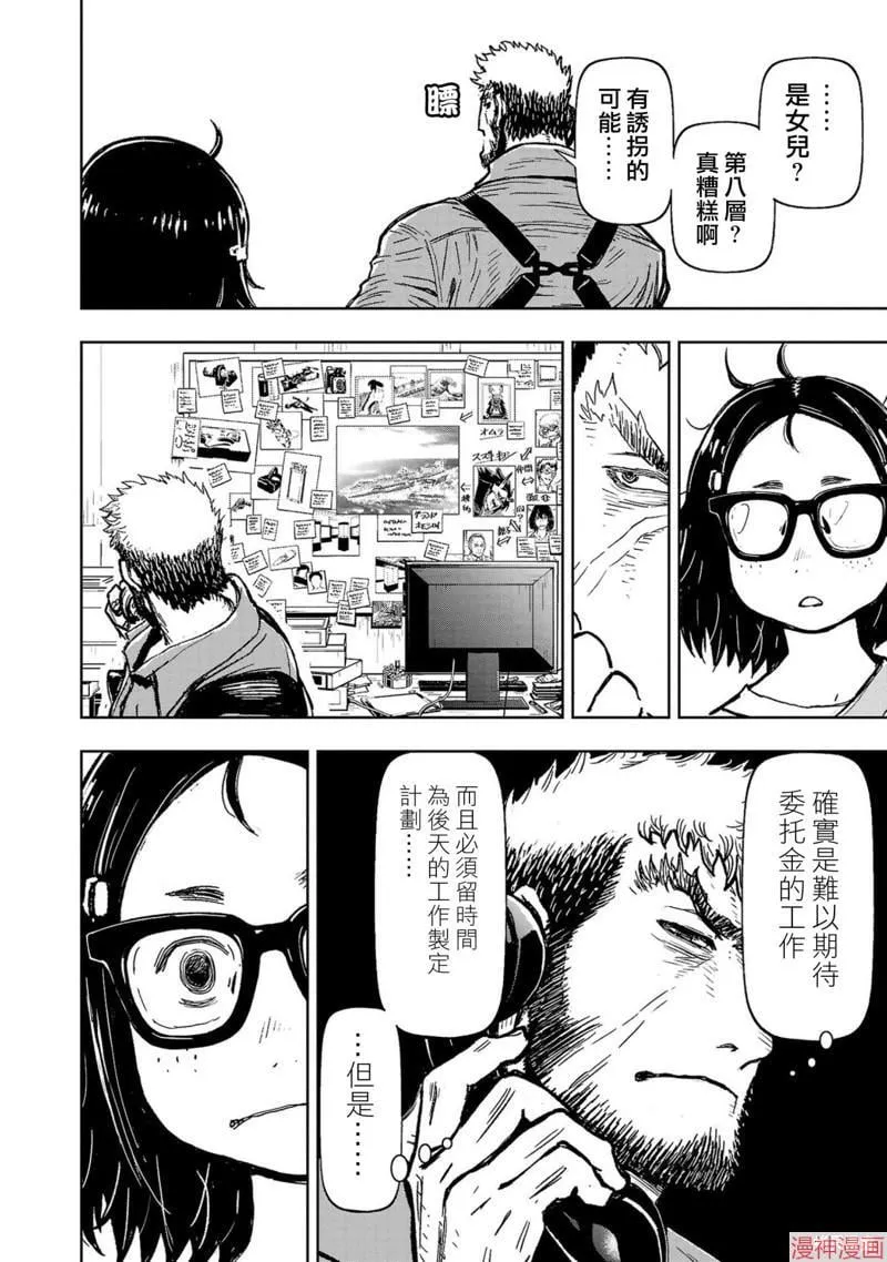 第02部第52话 第24页