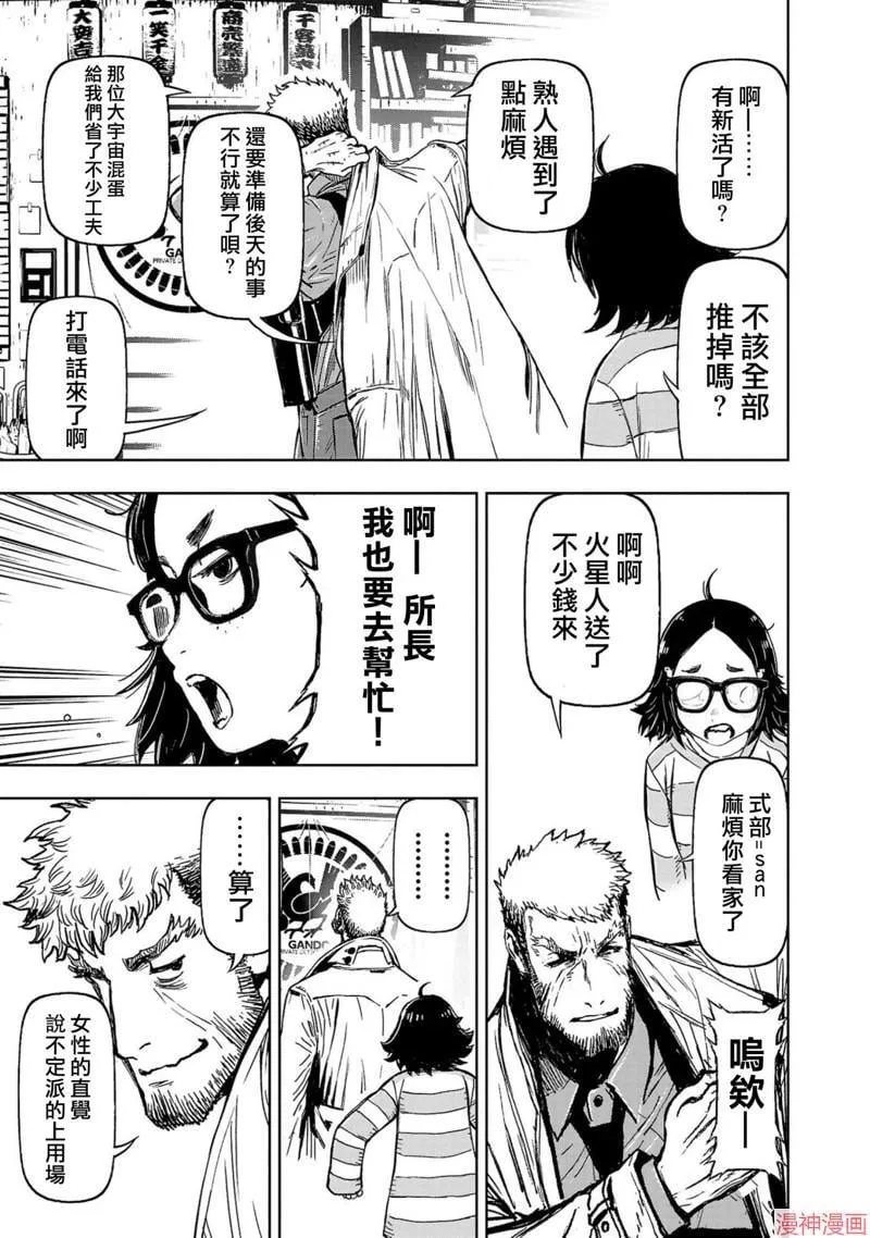 第02部第52话 第25页