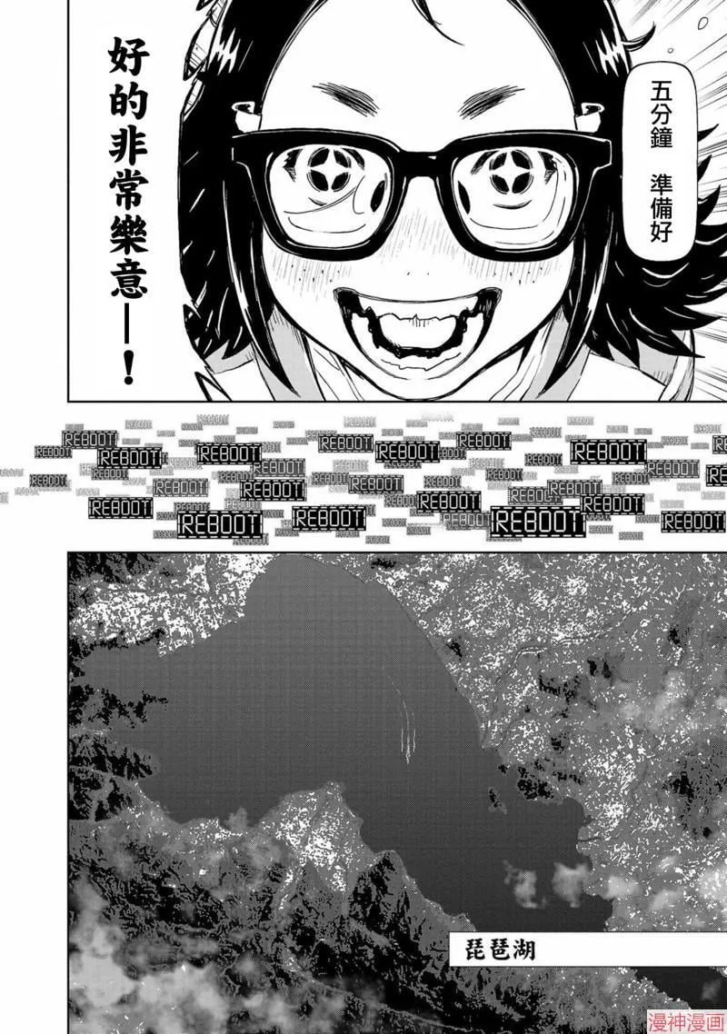 第02部第52话 第26页