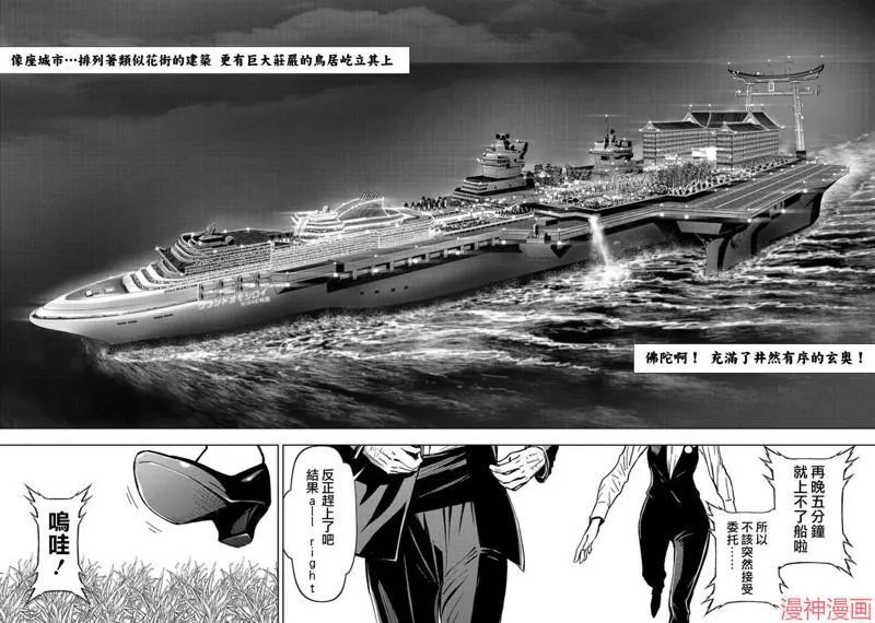 第02部第52话 第28页