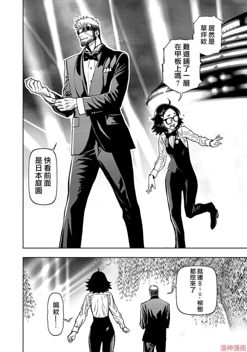 第02部第52话 第29页