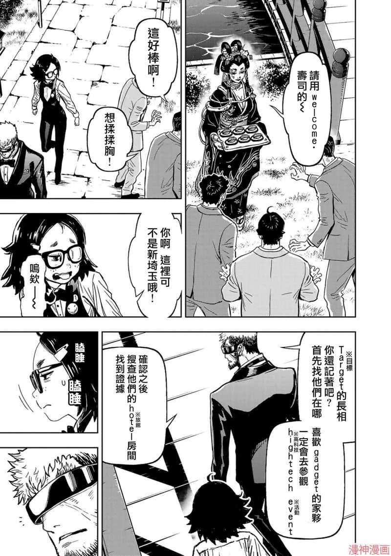 第02部第52话 第30页