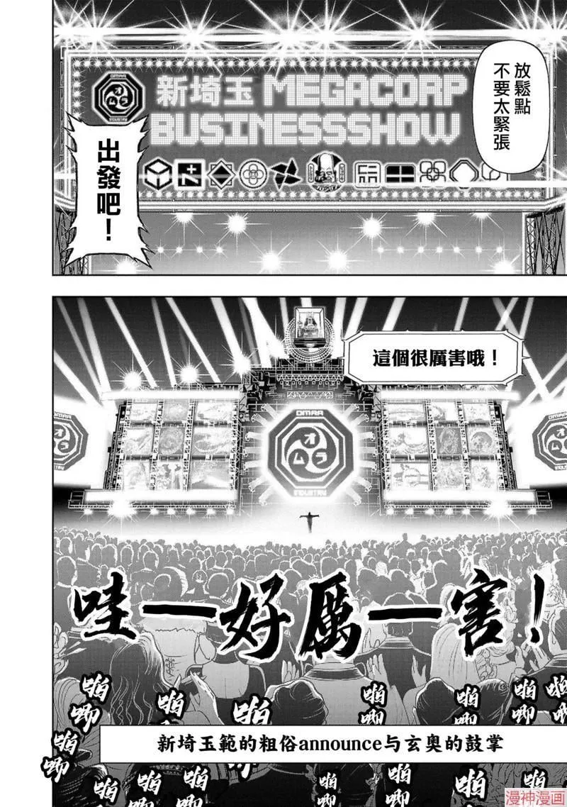 第02部第52话 第31页