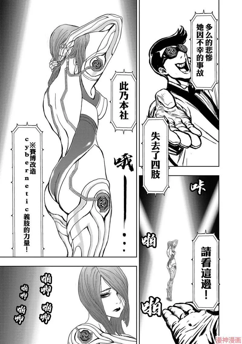 第02部第52话 第32页