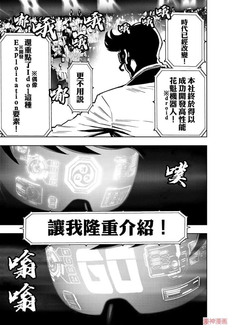 第02部第52话 第34页