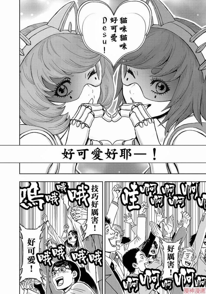 第02部第52话 第37页