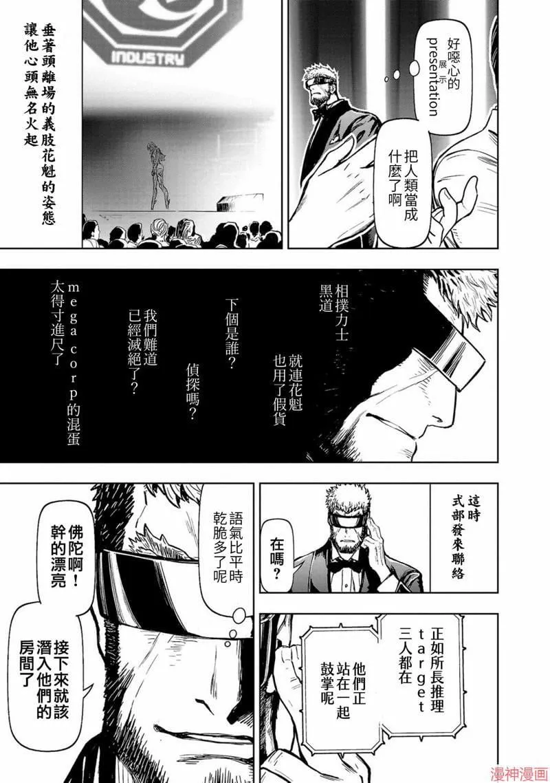 第02部第53话 第3页