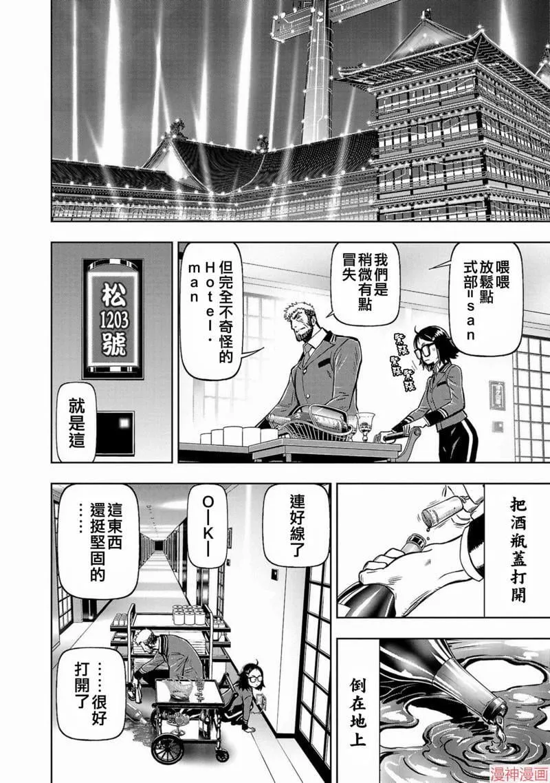 第02部第53话 第4页